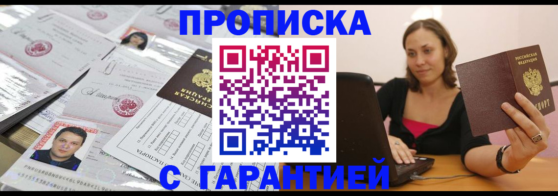 прописка для военкомата в Можге