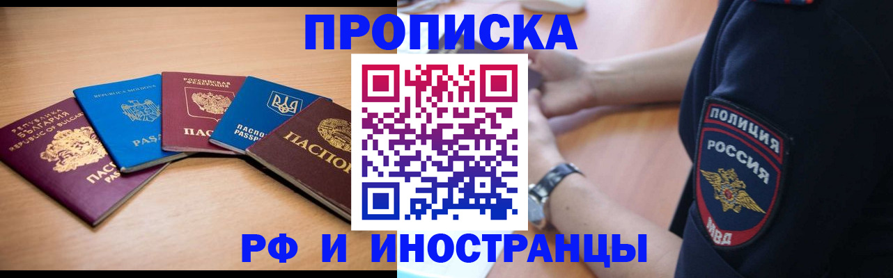 временная регистрация гарантия в Можге