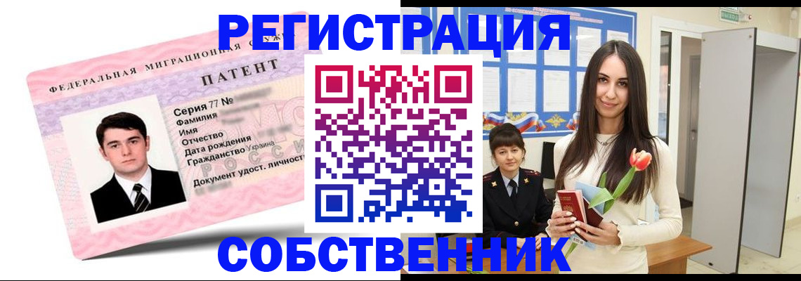 прописка гарантия в Можге
