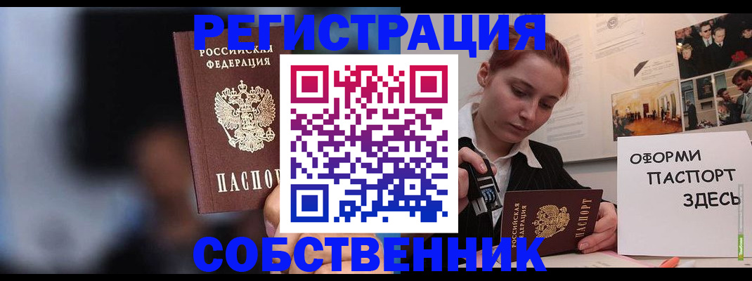 прописка в Можге