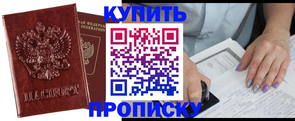 временная регистрация адрес в Можге