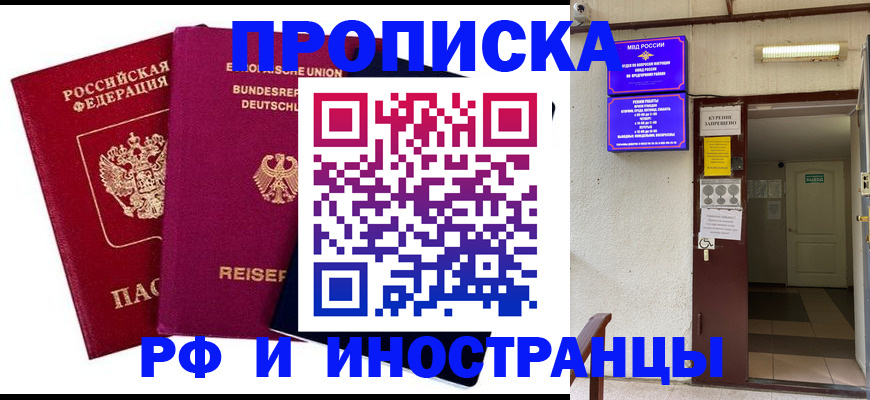 прописка для школы в Можге